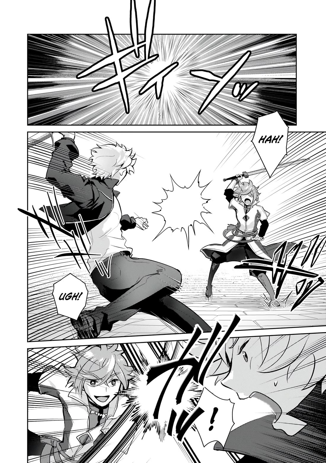 Eroge Tensei Unmei ni Aragau Kane Buta Kizoku no Funtouki Chapter 23 - Page 7