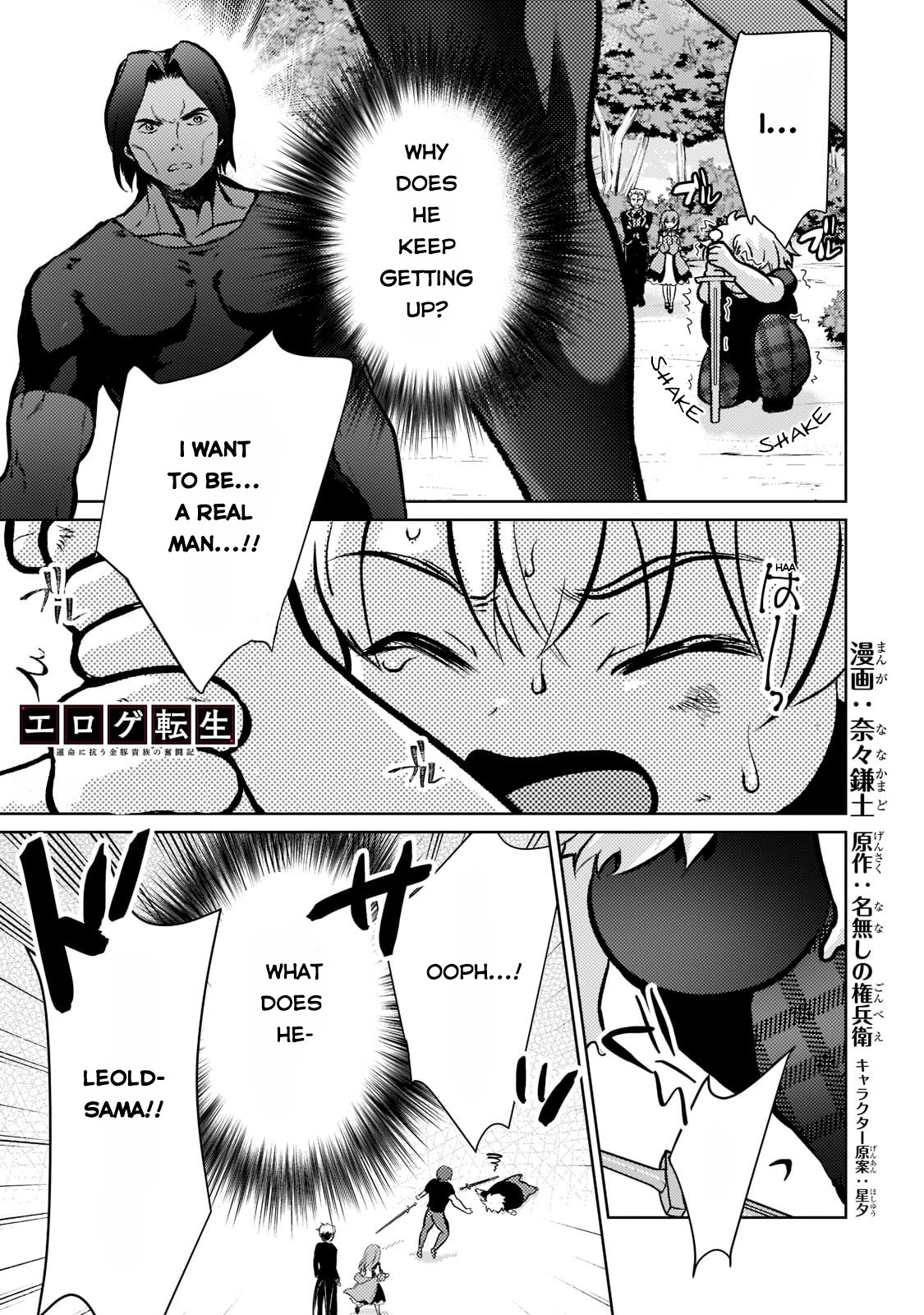 Eroge Tensei Unmei ni Aragau Kane Buta Kizoku no Funtouki Chapter 3 - Page 2