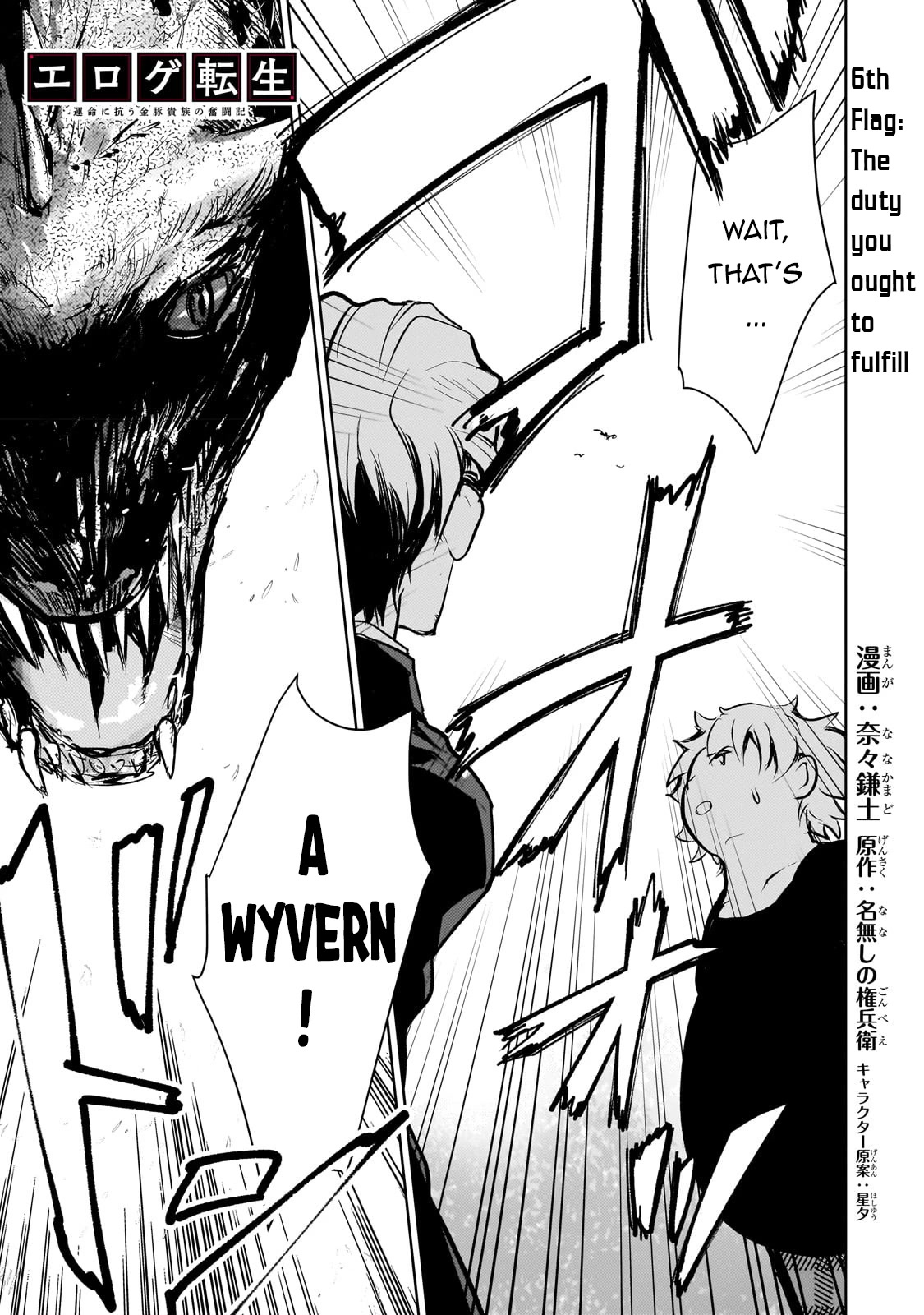 Eroge Tensei Unmei ni Aragau Kane Buta Kizoku no Funtouki Chapter 6 - Page 2