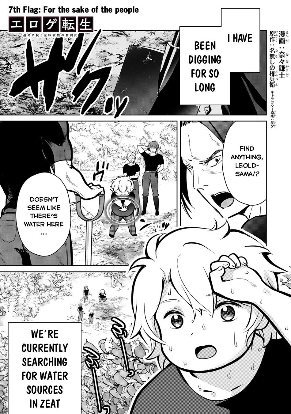 Eroge Tensei Unmei ni Aragau Kane Buta Kizoku no Funtouki Chapter 7 - Page 2