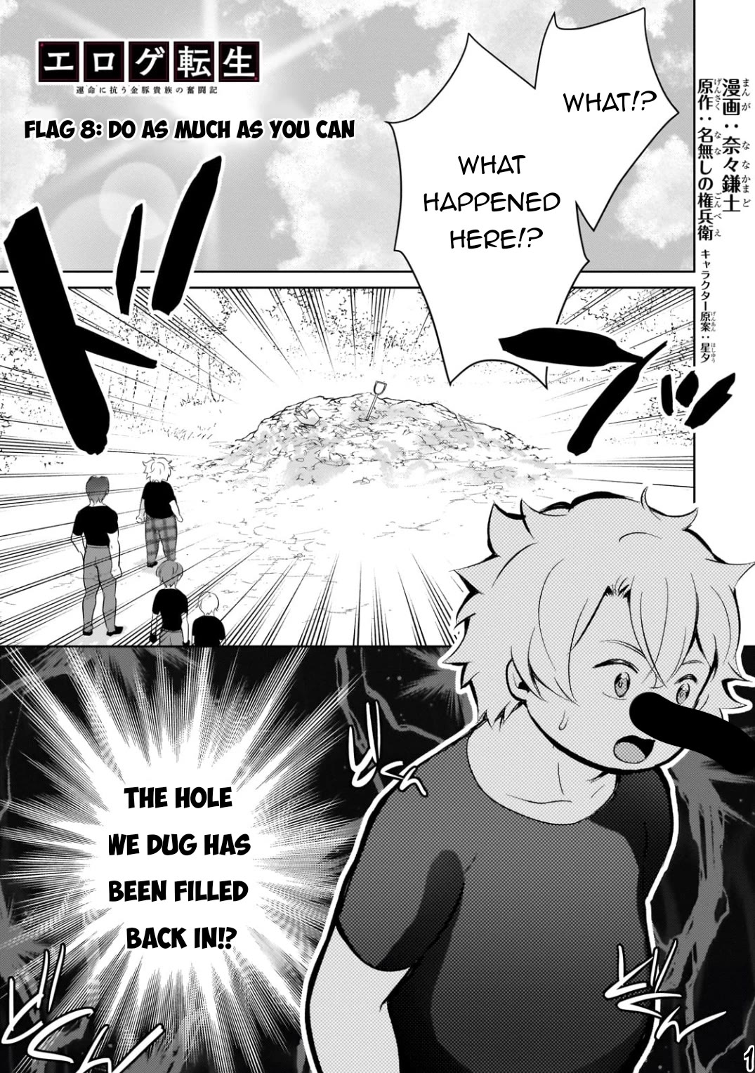 Eroge Tensei Unmei ni Aragau Kane Buta Kizoku no Funtouki Chapter 8 - Page 2