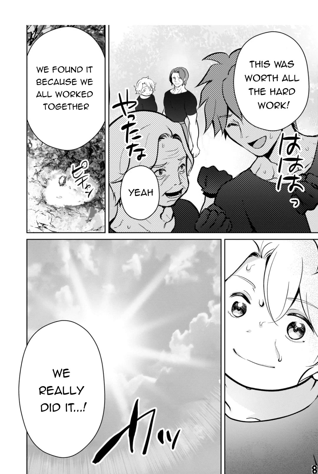 Eroge Tensei Unmei ni Aragau Kane Buta Kizoku no Funtouki Chapter 8 - Page 9