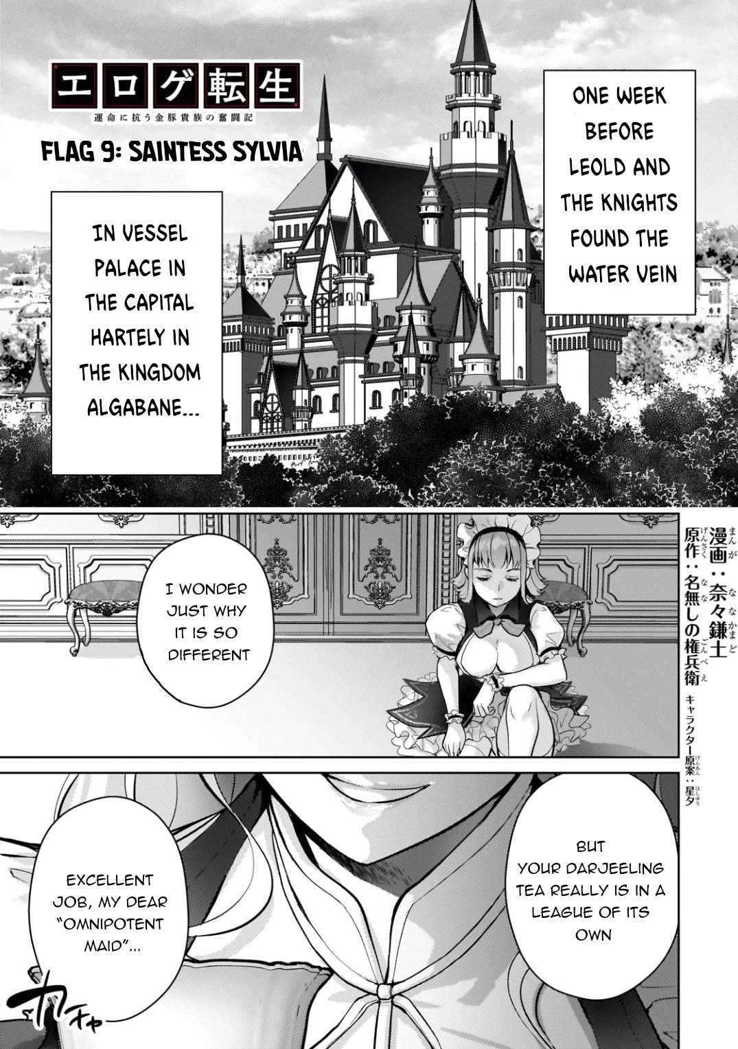 Eroge Tensei Unmei ni Aragau Kane Buta Kizoku no Funtouki Chapter 9 - Page 2