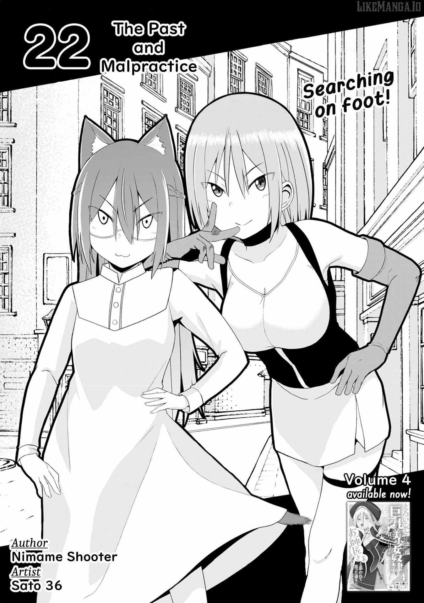 Eroi Koto Suru Tame ni Kyonyuu Bishoujo Dorei o Katta Hazu ga, Oshishou-sama to Shitawa Rete Omotta Toori ni Ikanaku Naru Hanashi Chapter 22 - Page 1
