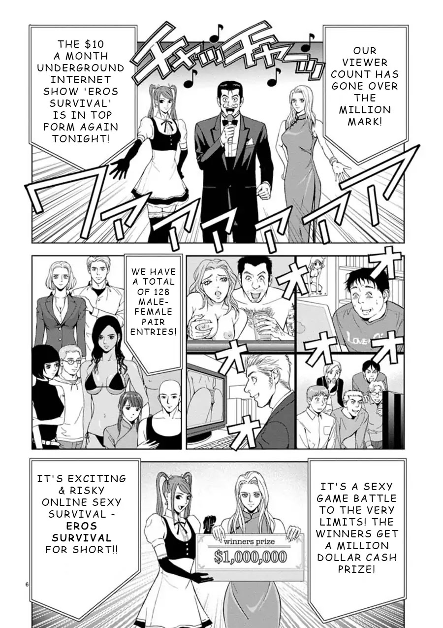 Eros Survival Chapter 1 - Page 5