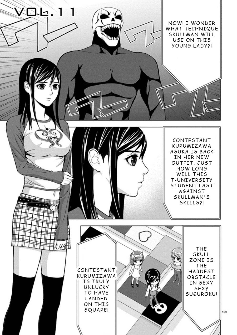 Eros Survival Chapter 11 - Page 1