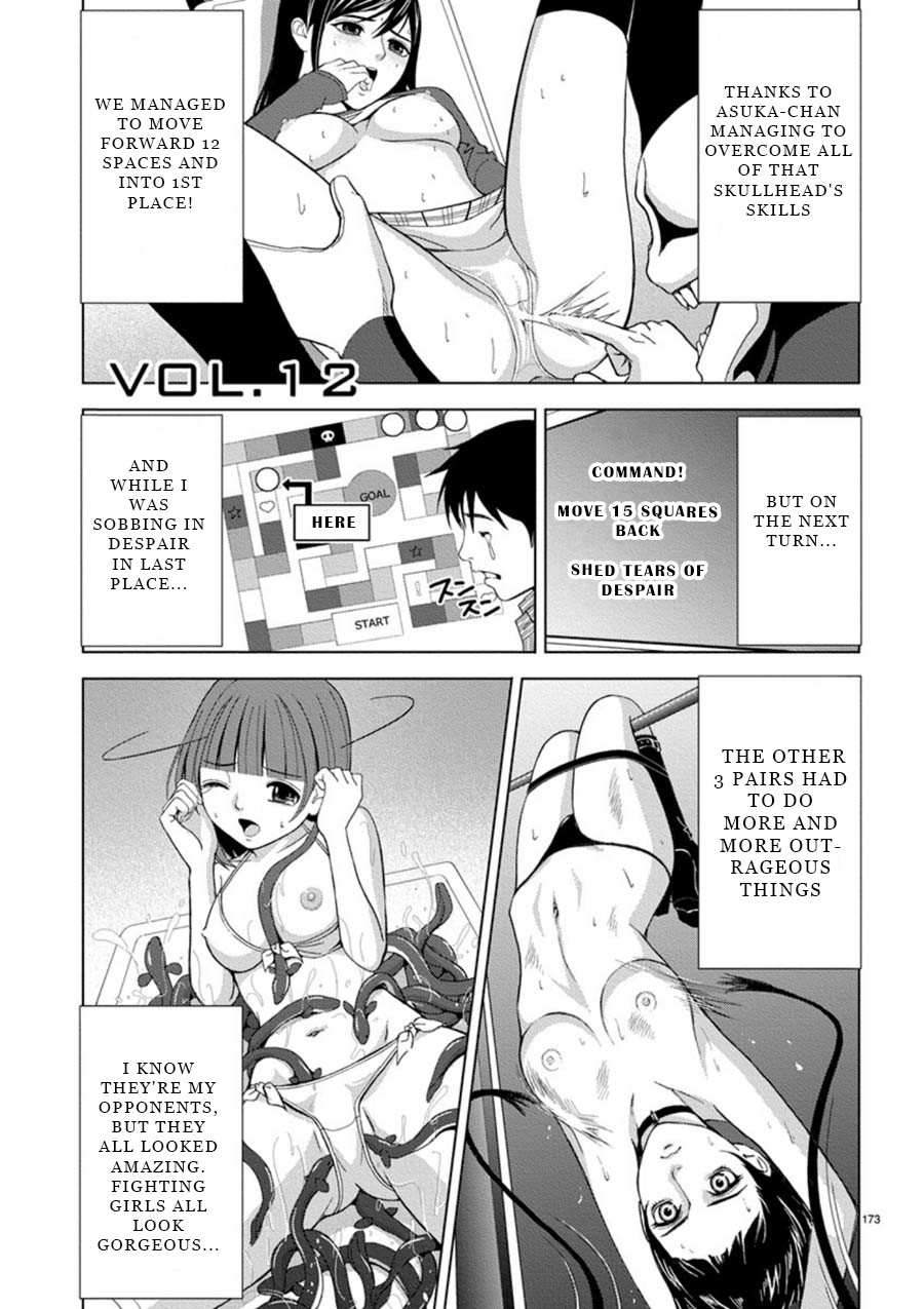 Eros Survival Chapter 12 - Page 1