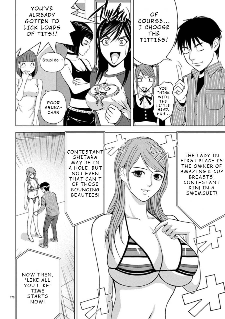 Eros Survival Chapter 12 - Page 4