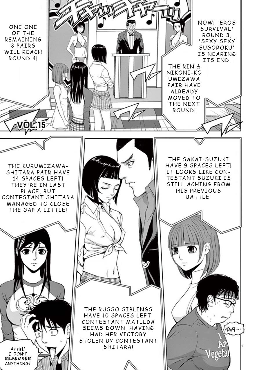 Eros Survival Chapter 15 - Page 1