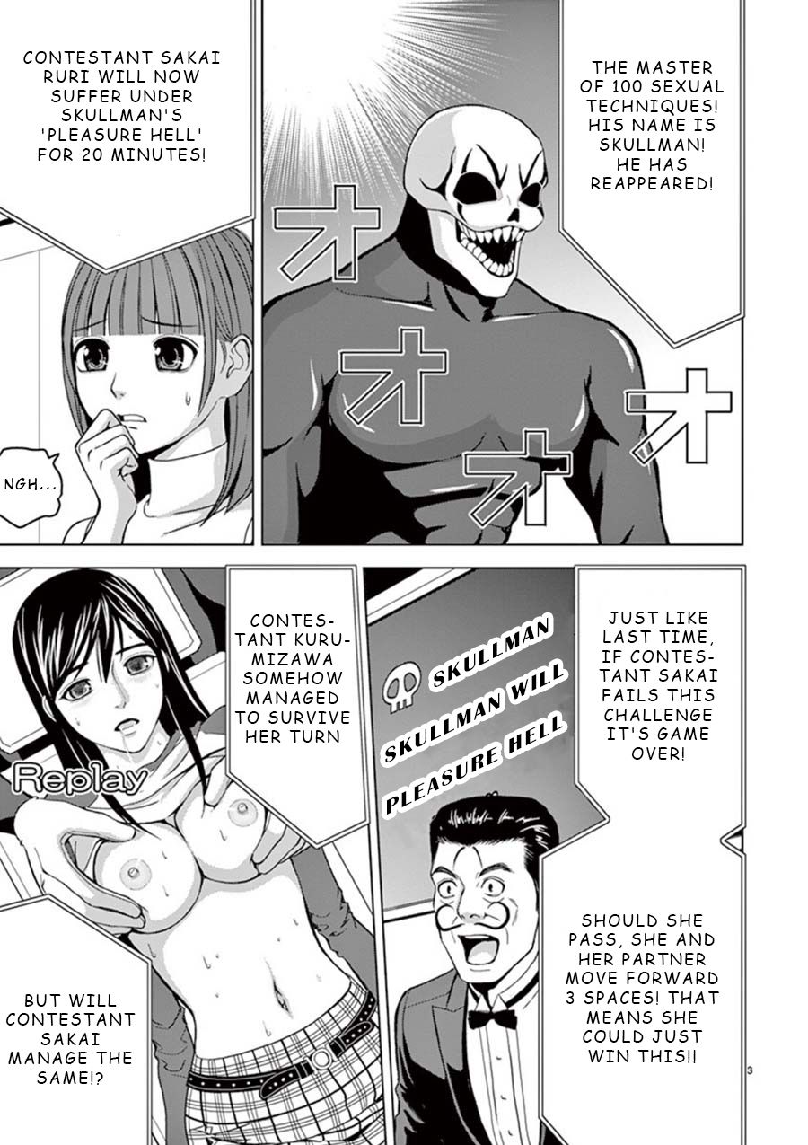 Eros Survival Chapter 15 - Page 3