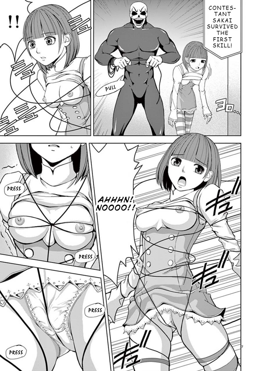 Eros Survival Chapter 15 - Page 7
