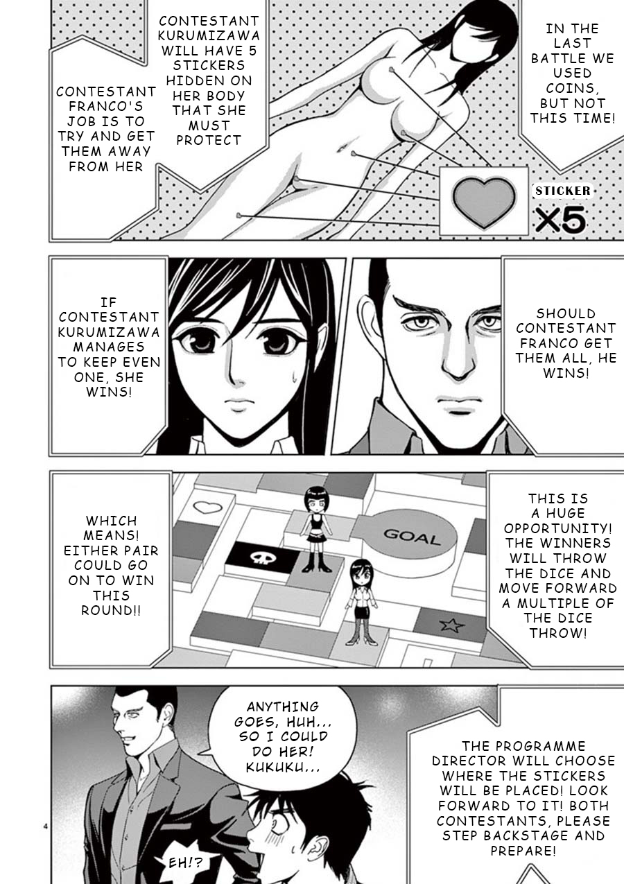 Eros Survival Chapter 16 - Page 4