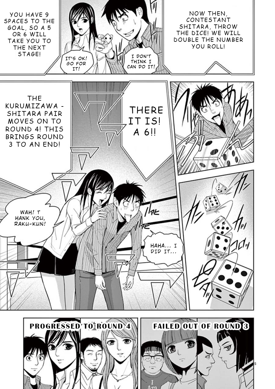 Eros Survival Chapter 18 - Page 5