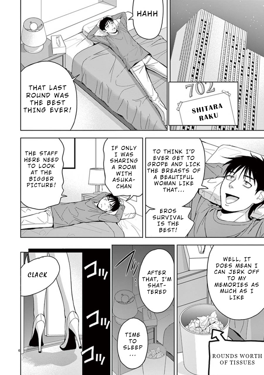 Eros Survival Chapter 18 - Page 6
