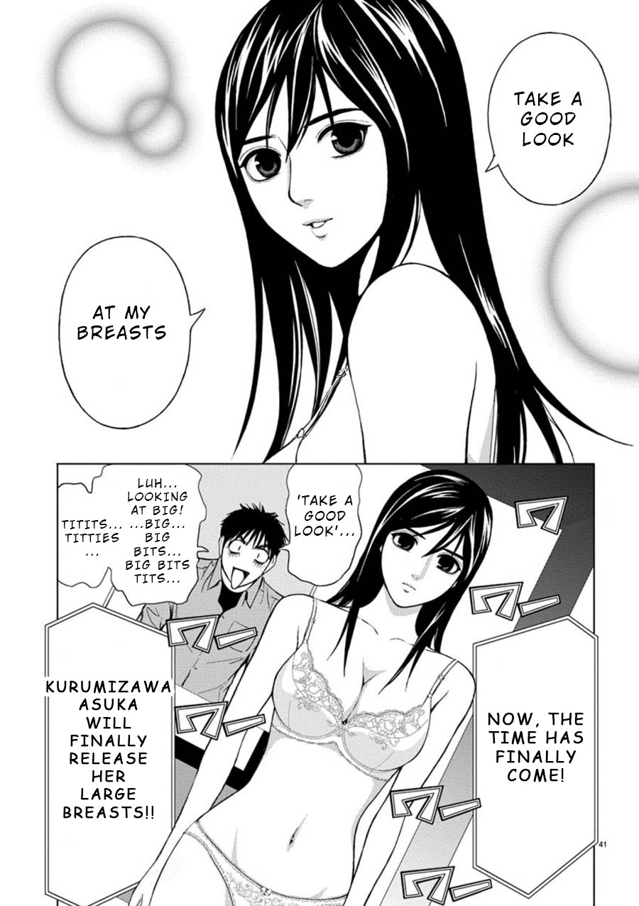 Eros Survival Chapter 2 - Page 17