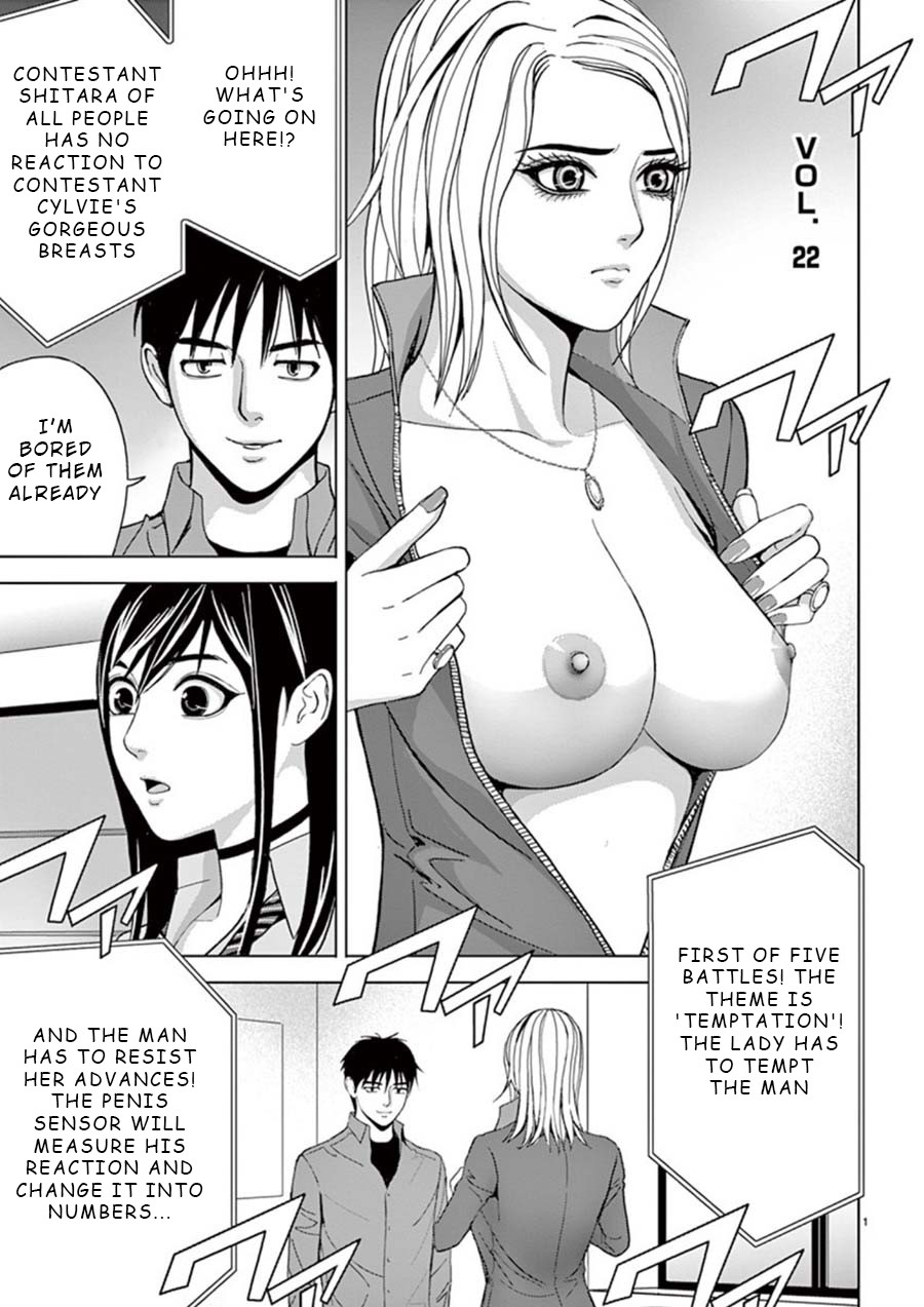 Eros Survival Chapter 22 - Page 1