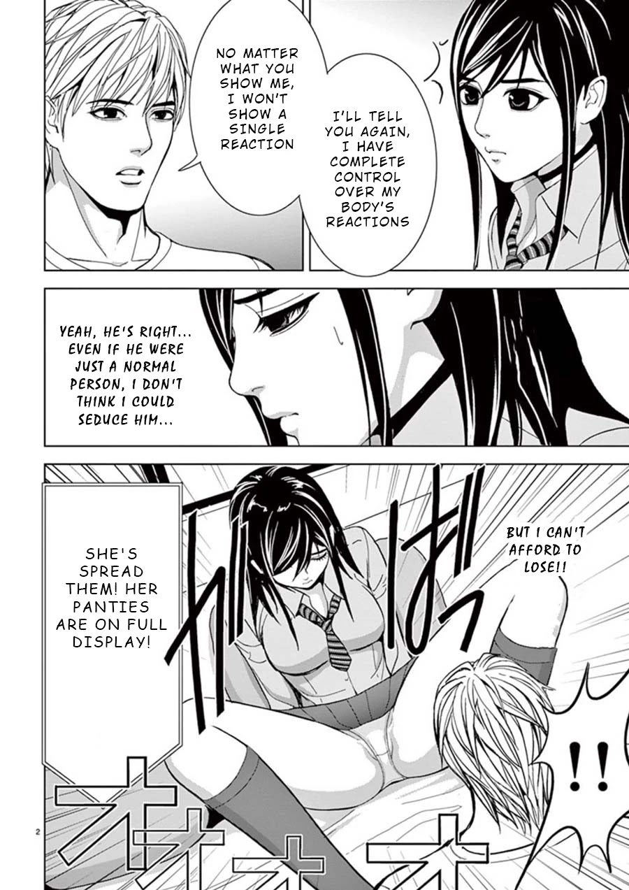 Eros Survival Chapter 23 - Page 2