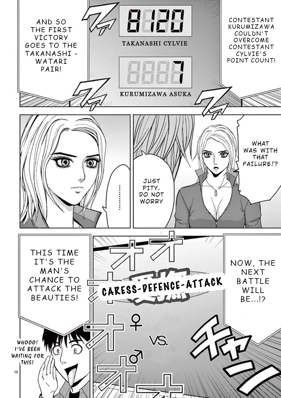 Eros Survival Chapter 23 - Page 12