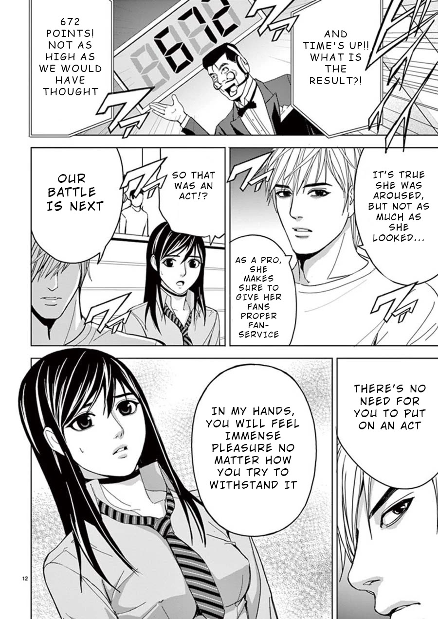 Eros Survival Chapter 25 - Page 12