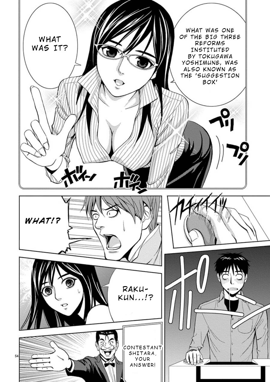 Eros Survival Chapter 3 - Page 12