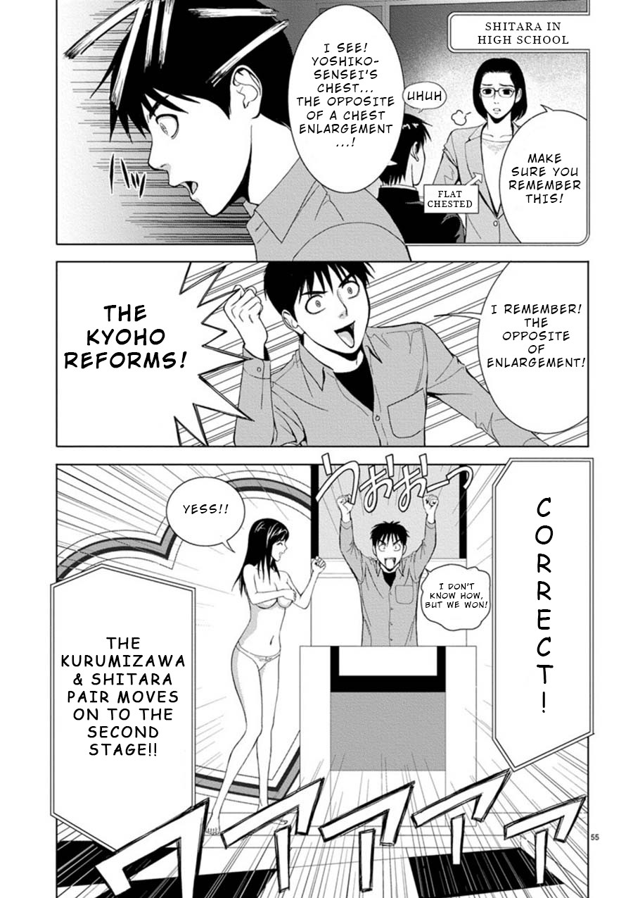 Eros Survival Chapter 3 - Page 13