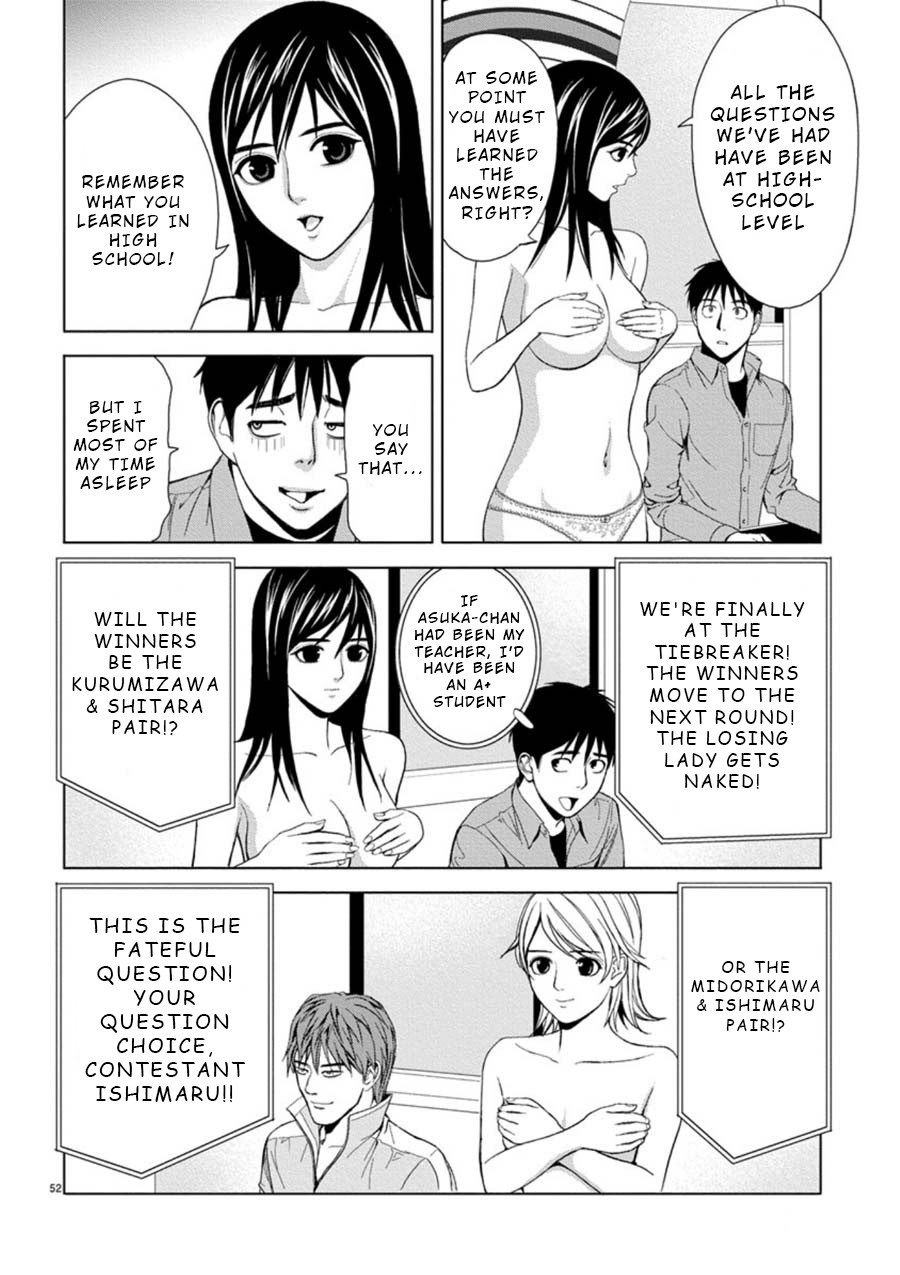 Eros Survival Chapter 3 - Page 10