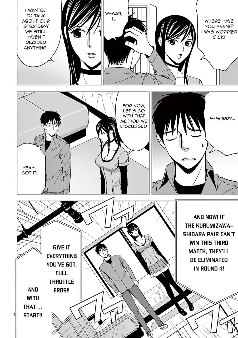 Eros Survival Chapter 31 - Page 12