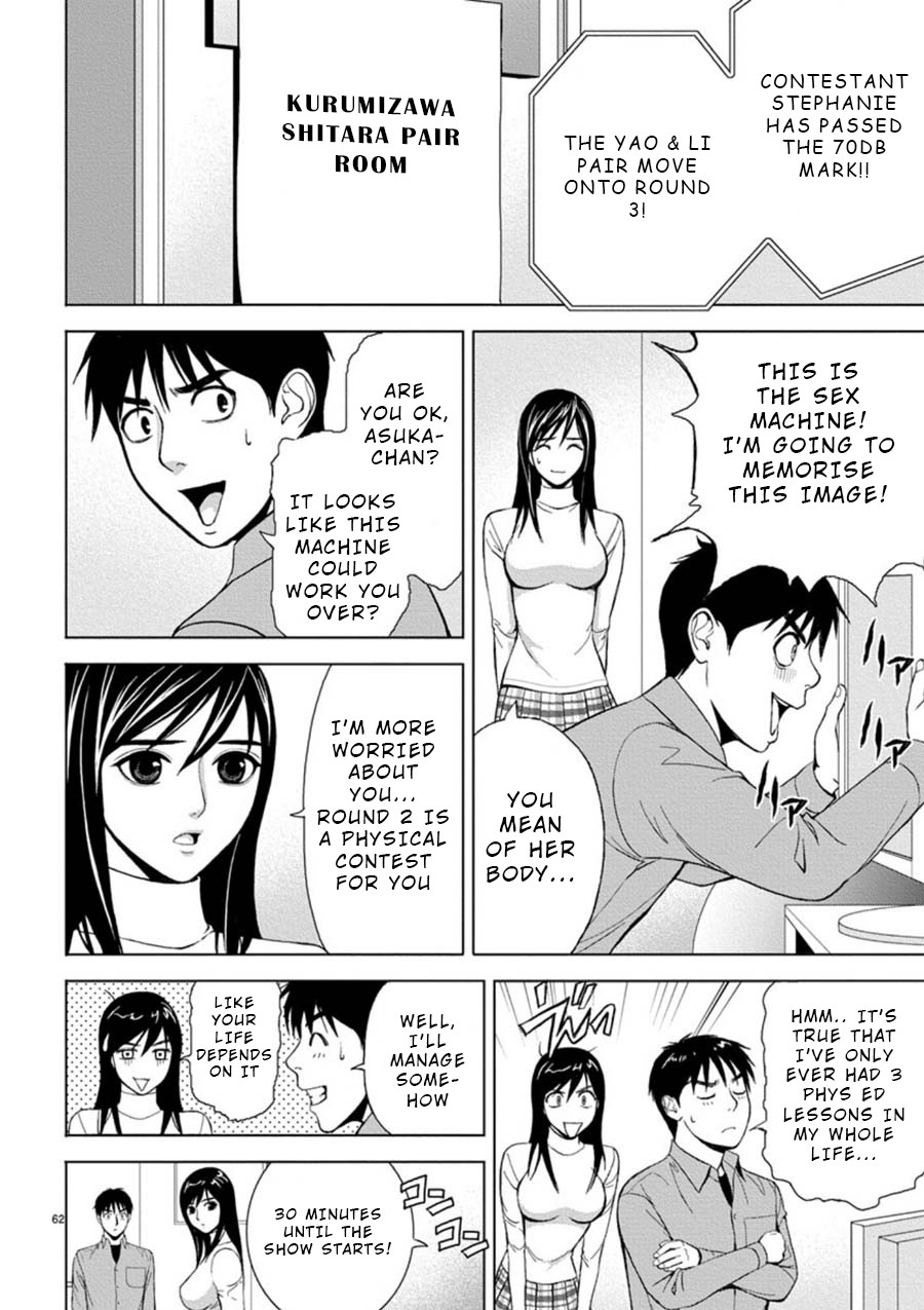 Eros Survival Chapter 4 - Page 2