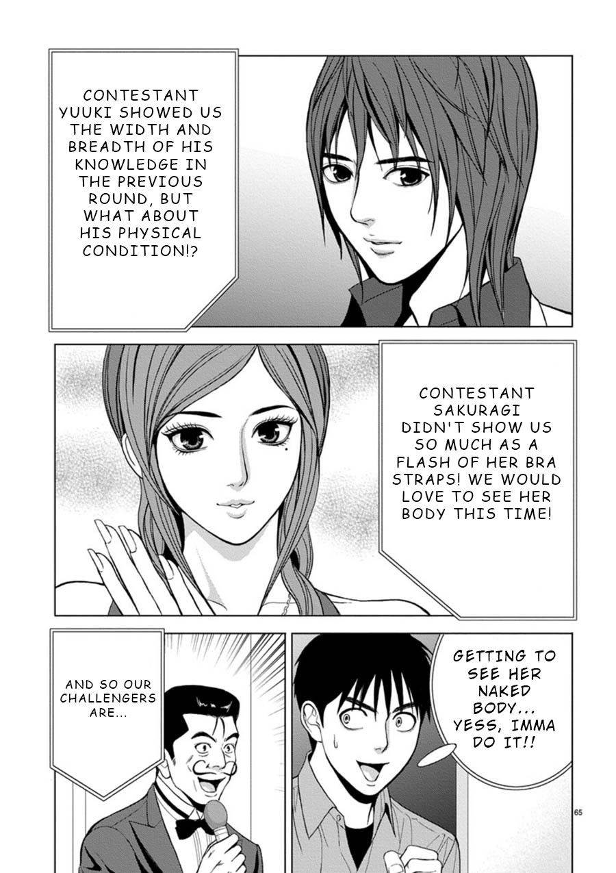 Eros Survival Chapter 4 - Page 5