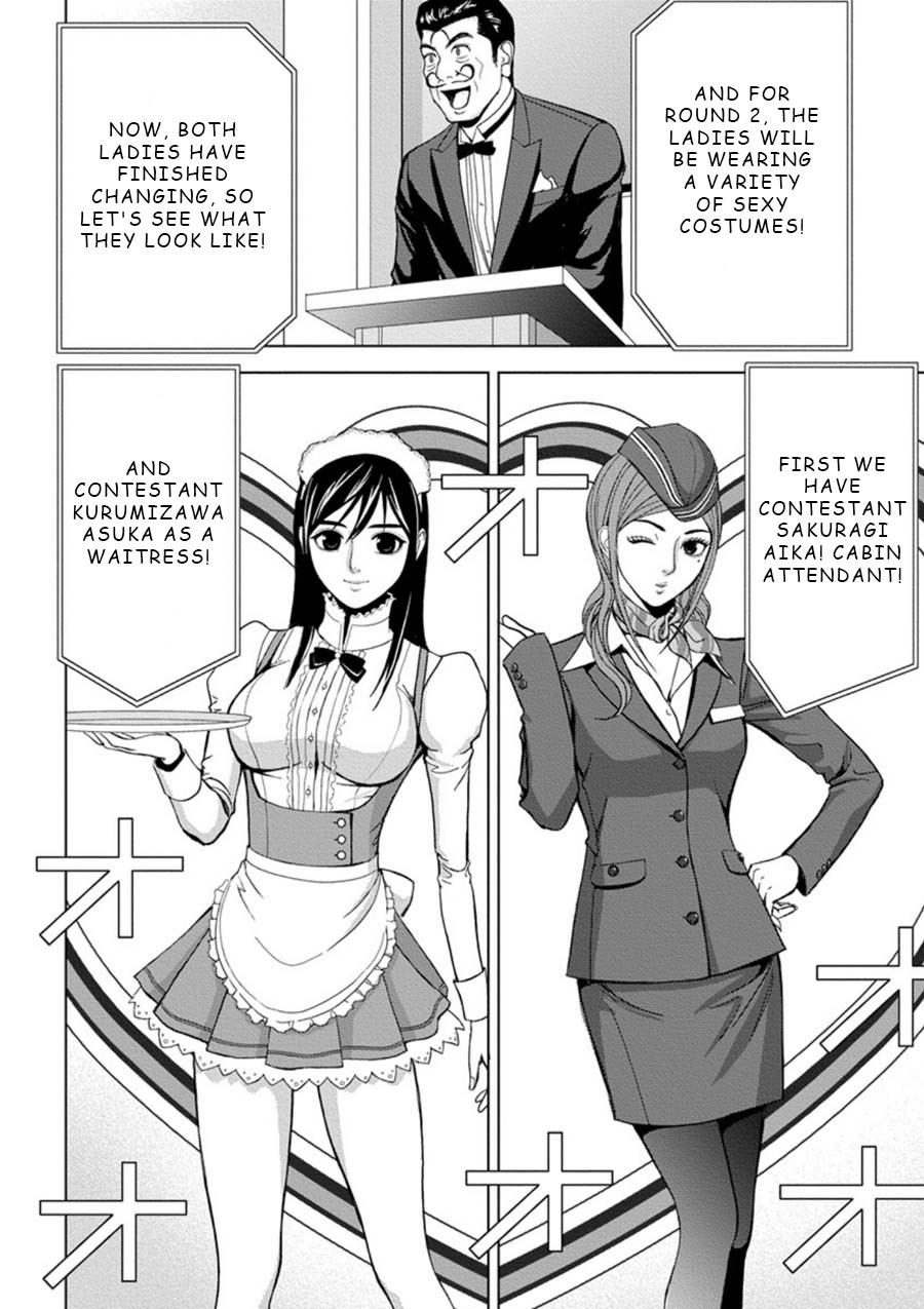 Eros Survival Chapter 4 - Page 8