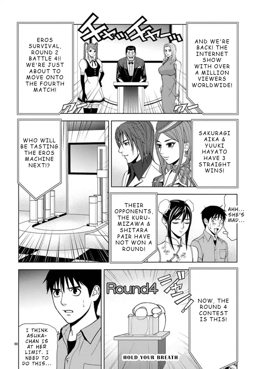 Eros Survival Chapter 5 - Page 12