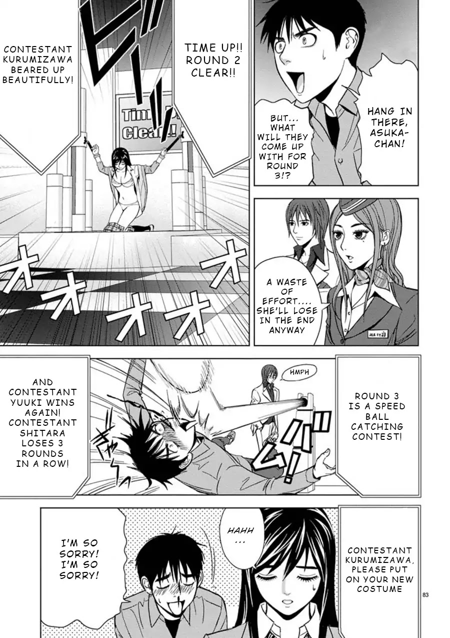 Eros Survival Chapter 5 - Page 7