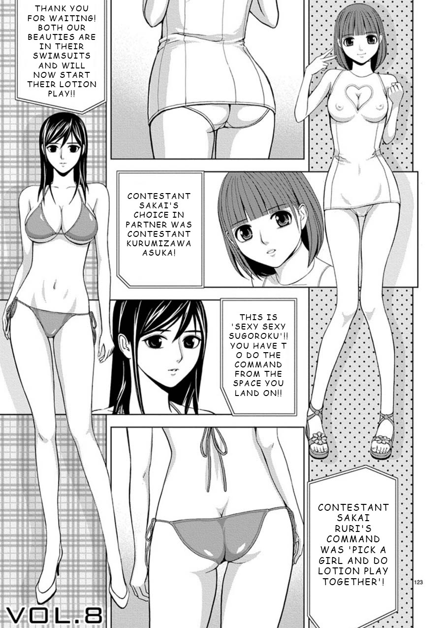 Eros Survival Chapter 8 - Page 1
