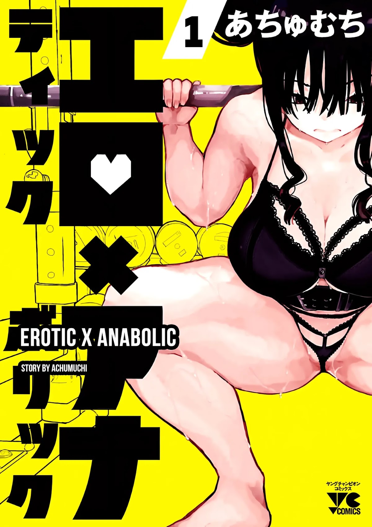 Erotic x Anabolic Chapter 1 - Page 2