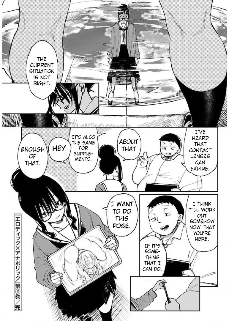 Erotic x Anabolic Chapter 17 - Page 24