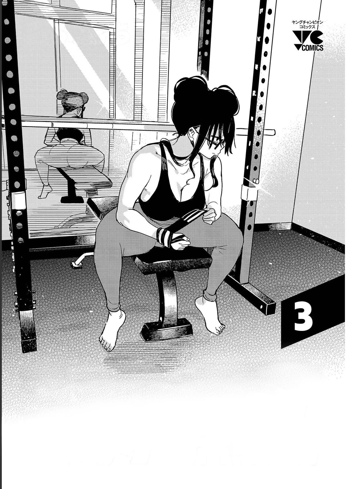 Erotic x Anabolic Chapter 18 - Page 3