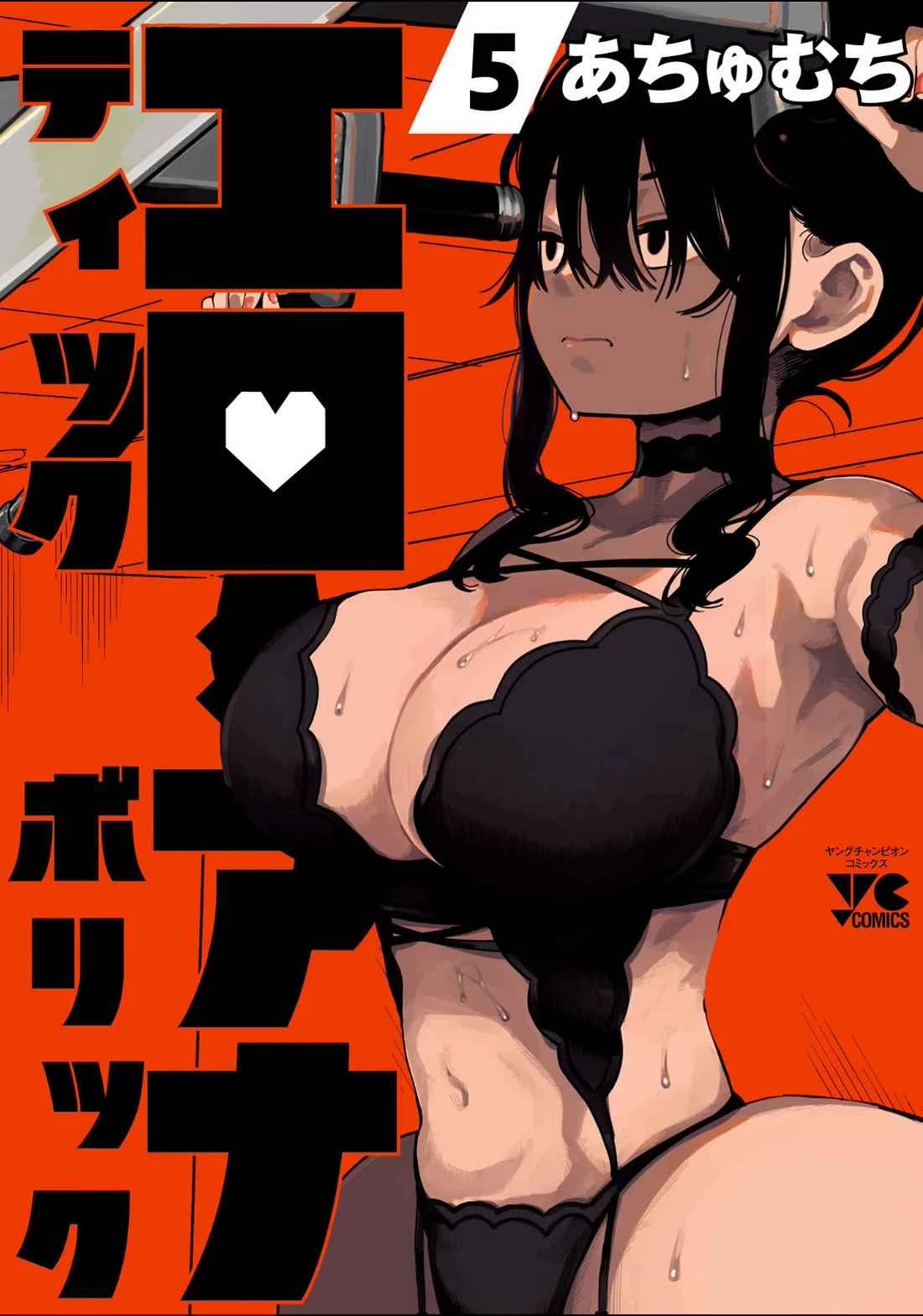 Erotic x Anabolic Chapter 39 - Page 2