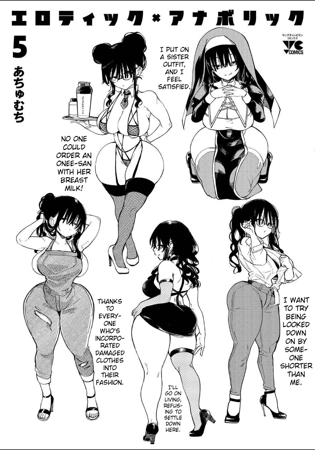Erotic x Anabolic Chapter 46 - Page 21