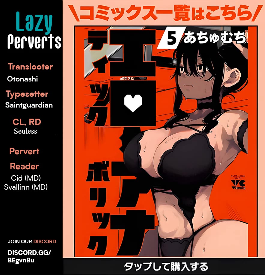 Erotic x Anabolic Chapter 47 - Page 1