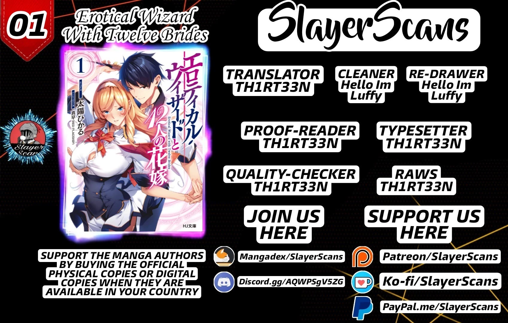 Erotical Wizard to 12-nin no Hanayome Chapter 1 - Page 1