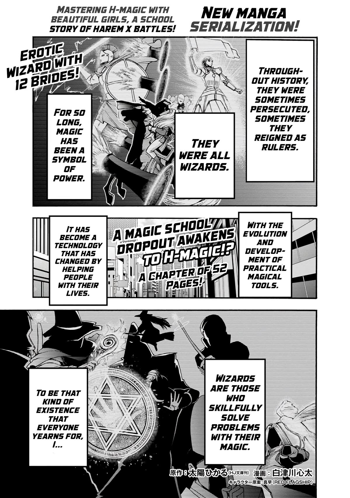 Erotical Wizard to 12-nin no Hanayome Chapter 1 - Page 2