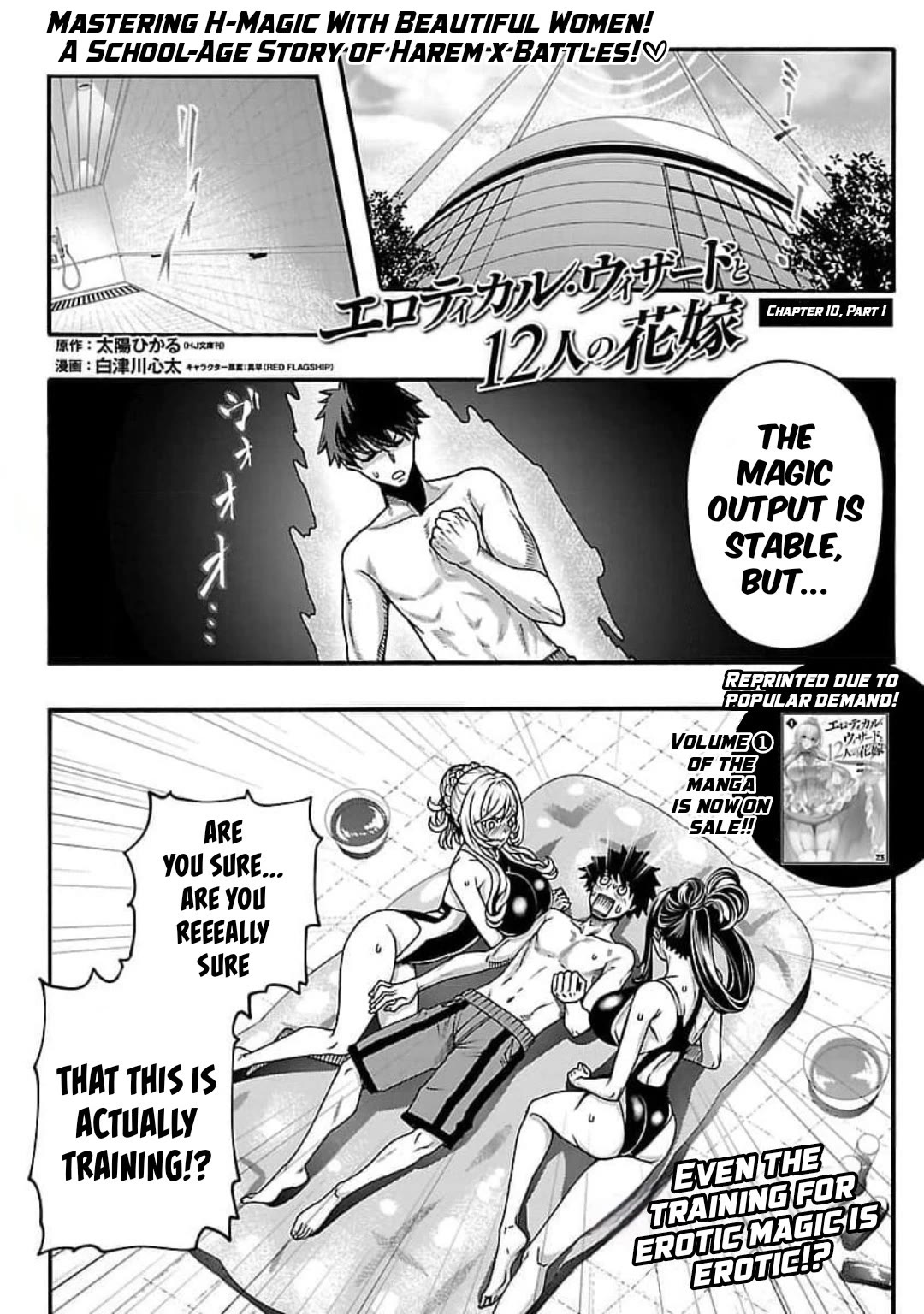 Erotical Wizard to 12-nin no Hanayome Chapter 10.1 - Page 2
