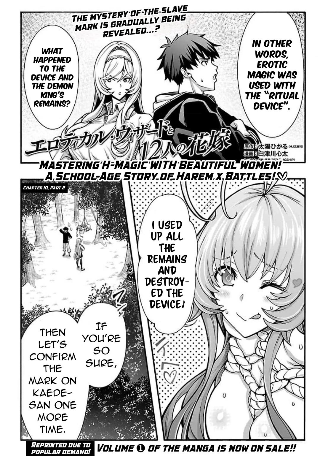 Erotical Wizard to 12-nin no Hanayome Chapter 10.2 - Page 2