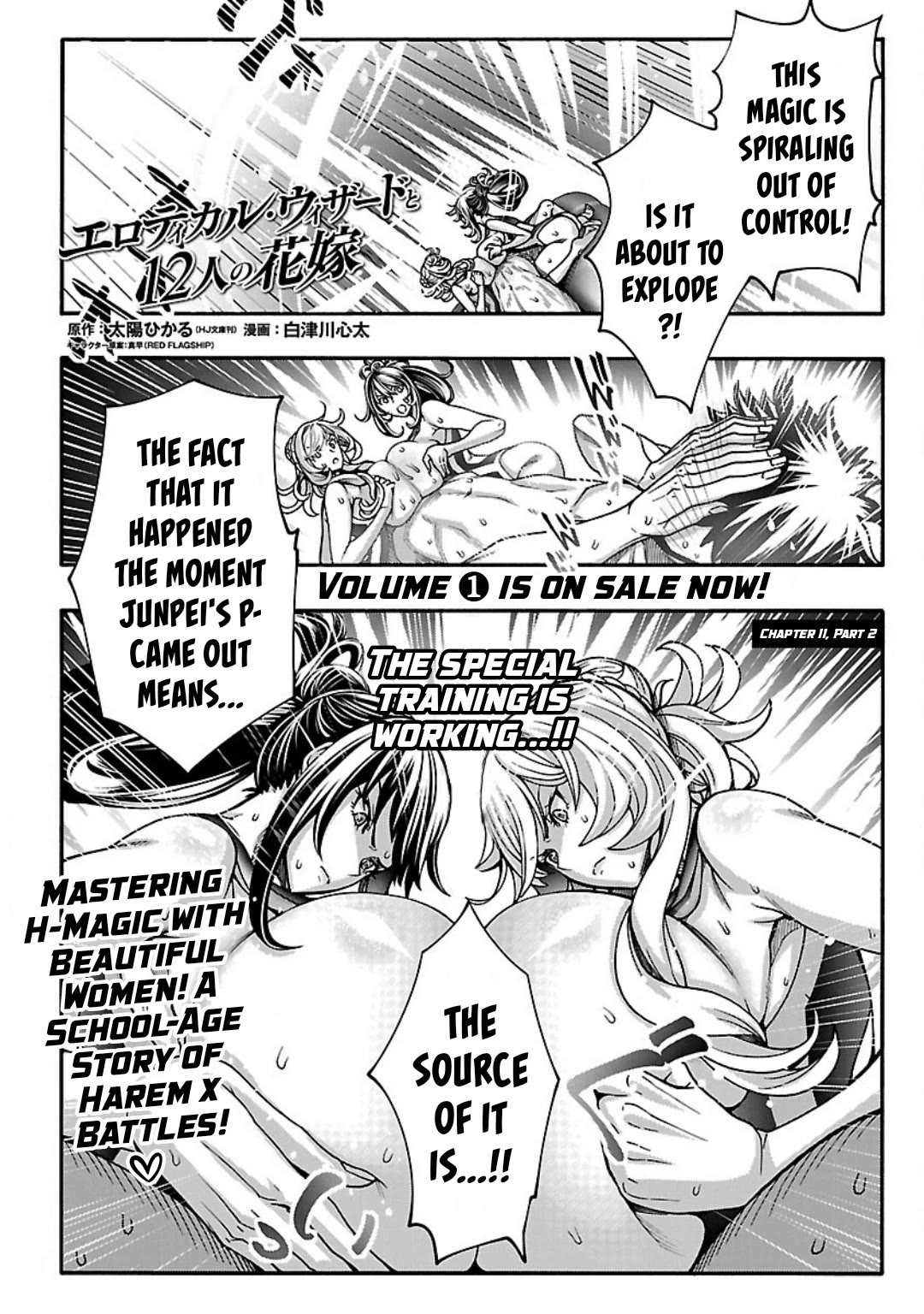 Erotical Wizard to 12-nin no Hanayome Chapter 11.2 - Page 2