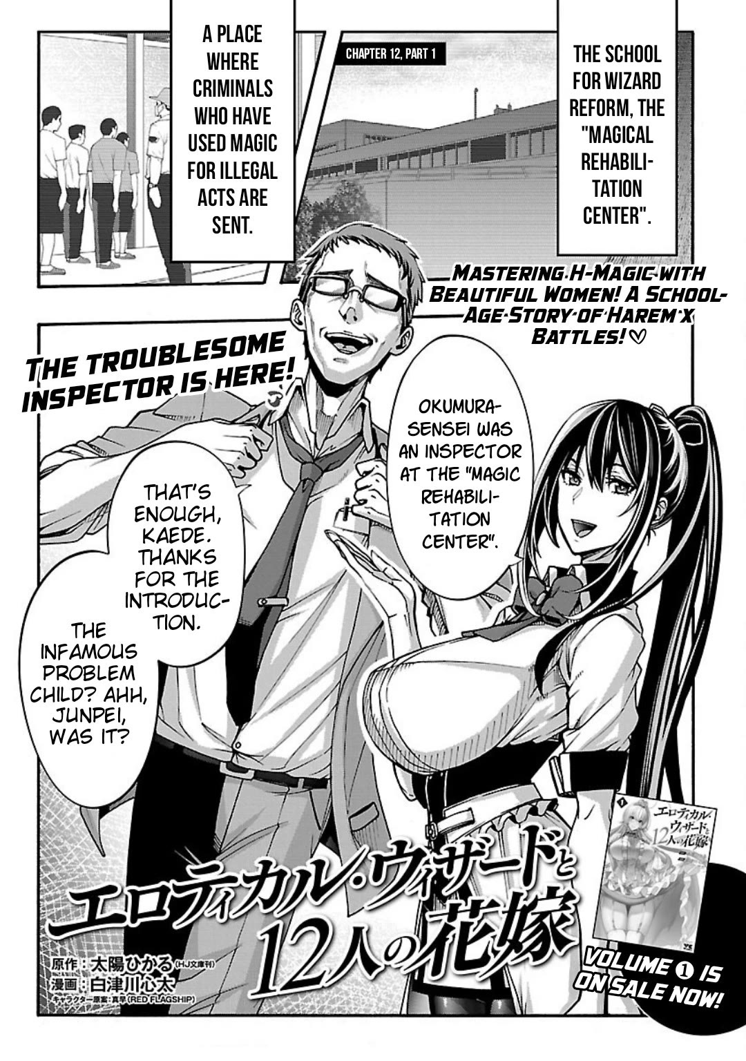 Erotical Wizard to 12-nin no Hanayome Chapter 12.1 - Page 2