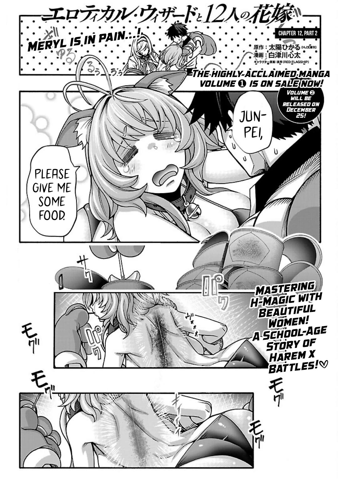 Erotical Wizard to 12-nin no Hanayome Chapter 12.2 - Page 2