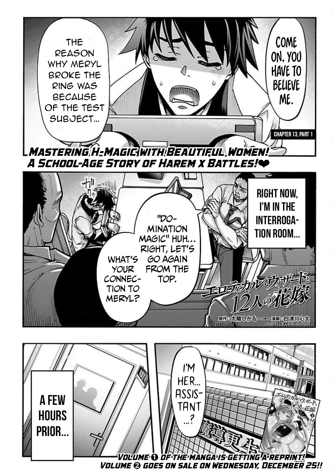 Erotical Wizard to 12-nin no Hanayome Chapter 13.1 - Page 2