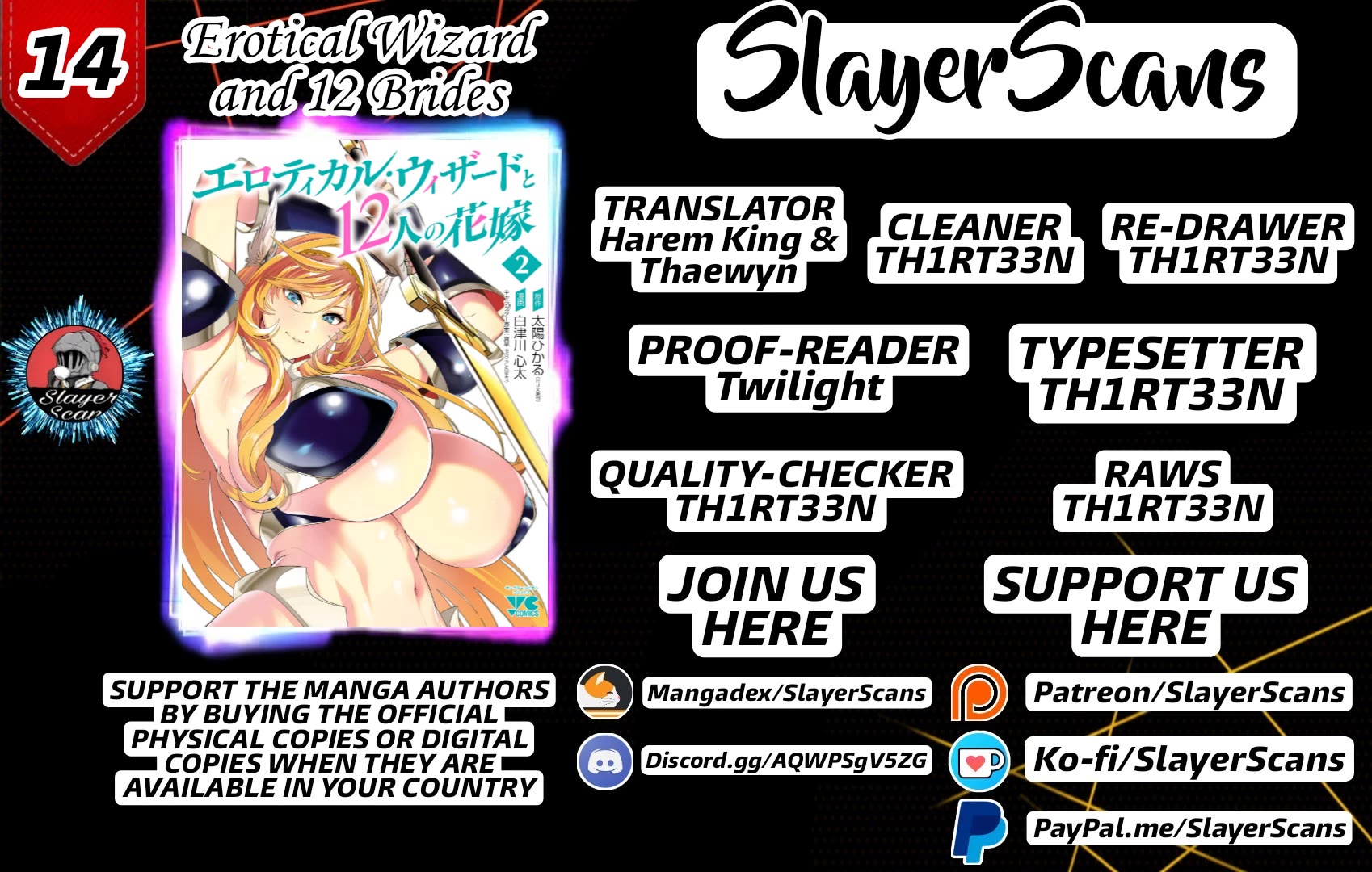 Erotical Wizard to 12-nin no Hanayome Chapter 14 - Page 1