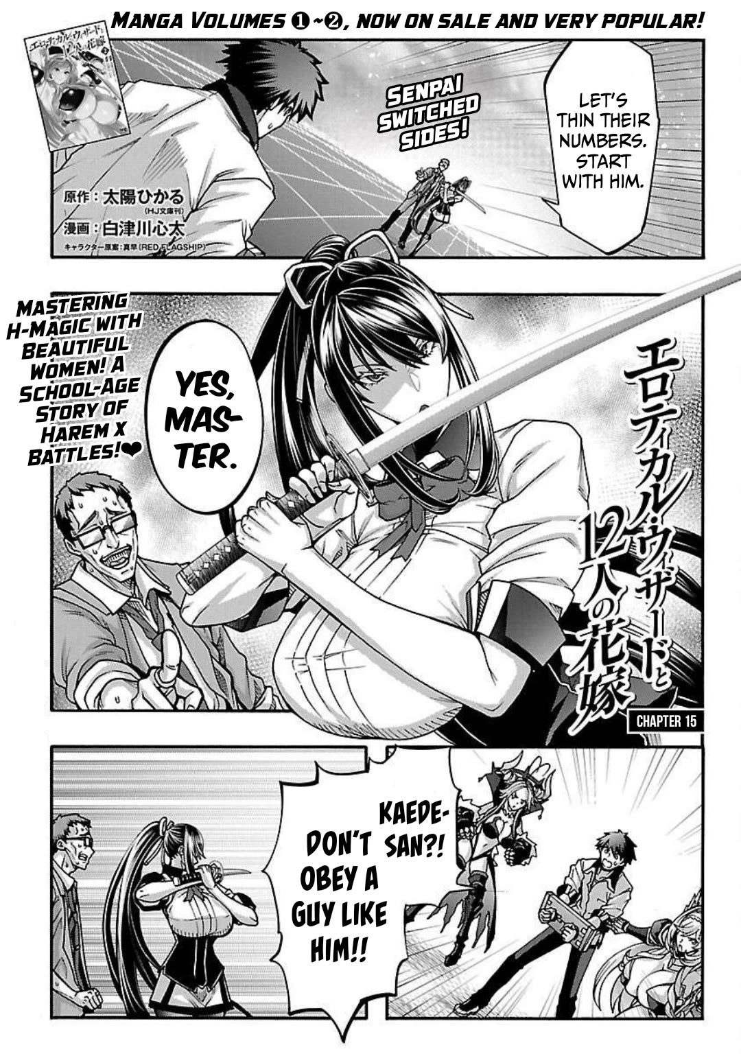 Erotical Wizard to 12-nin no Hanayome Chapter 15 - Page 2