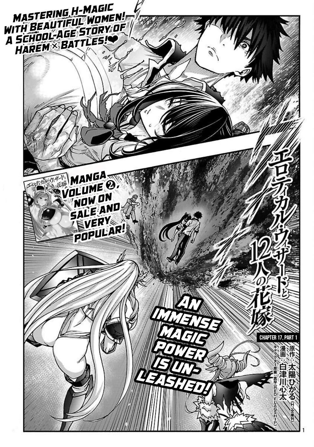 Erotical Wizard to 12-nin no Hanayome Chapter 17.1 - Page 2